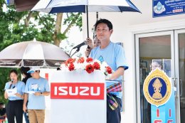 “อีซูซุให้น้ำ...เพื่อชีวิต” ปีที่ 9 สู่จังหวัดชลบุรี เพื่อคุณภาพชีวิตที่ดีของโรงเรียนแห่งที่ 38   