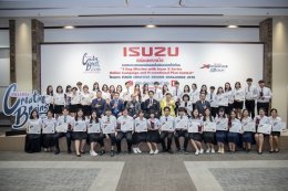 ทีม “XSecrets” จากจุฬาฯ คว้ารางวัลโครงการ Isuzu Creative Brains Challenge 2018