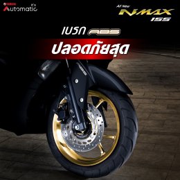 All New Yamaha NMAX หล่อ แกร่ง ออฟชั่นเต็มแม็กซ์ แรงเกิน 155 ซีซี