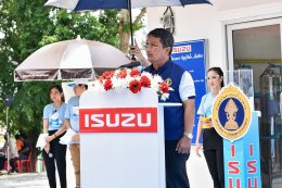 “อีซูซุให้น้ำ...เพื่อชีวิต” ปีที่ 9 สู่จังหวัดชลบุรี เพื่อคุณภาพชีวิตที่ดีของโรงเรียนแห่งที่ 38   