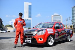 อีซูซุเปิดศึกการแข่งขัน “Isuzu One Make Race 2020”