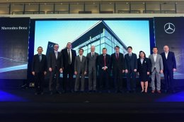 เมอร์เซเดส-เบนซ์ เปิดศูนย์ฝึกอบรมแห่งใหม่สำหรับฝ่ายขายและฝ่ายบริการอย่างเป็นทางการ