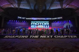 เปิดฉาก บางกอก อินเตอร์เนชั่นแนล มอเตอร์โชว์ ครั้งที่ 42 