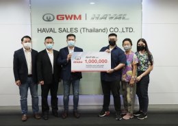 เกรท วอลล์ มอเตอร์ มอบบัตรกำนัลมูลค่าหนึ่งล้านบาทให้แก่ผู้โชคดี