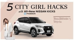 นิสสันนำเสนอ 5 เคล็ดลับการขับขี่บนท้องถนนเมืองไทย