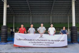 บริดจสโตน ส่งมอบยางกันกระแทกแก่โรงเรียนโสตศึกษา จังหวัดชลบุรี 