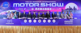 บางกอก อินเตอร์เนชั่นแนล มอเตอร์โชว์ ครั้งที่ 42 พร้อมจัดงานเร่งกระตุ้นเศรษฐกิจไทย