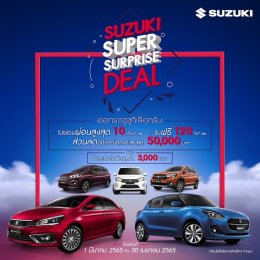 SUZUKI SUPER SURPRISE DEAL