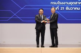 ซูซูกิ คว้า 2 รางวัล กรมโรงงานอุตสาหกรรมตอกย้ำความมุ่งมั่น ในการเป็นองค์กรอนุรักษ์สิ่งแวดล้อม