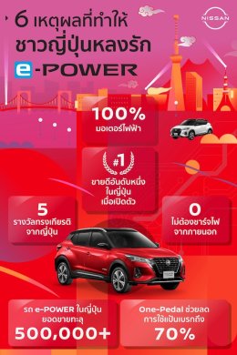 nissan e power