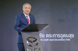 มาสด้า ผุดอีกหนึ่งโชว์รูม “มาสด้า สาทร” พร้อมบริการเลนด่วนพิเศษ FAST TRACK 