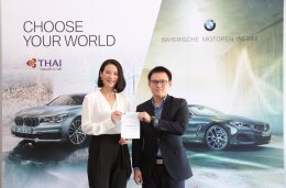 BMW จับรางวัลในแคมเปญ “Choose Your World”