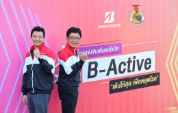 ไทยบริดจสโตน จัดการแข่งขันเต้นแอโรบิคปีที่ 2 “B-Active เต้นให้สุด เพื่อหยุดโรค” รอบชิงชนะเลิศ 