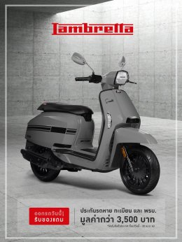 Lambretta  มอบข้อเสนอสุดพิเศษ ให้คุณสัมผัสตำนานสกู๊ตเตอร์คลาสสิคพรีเมียม