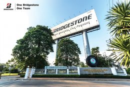  “One Bridgestone, One Team” รวมพลังส่งมอบคุณภาพ อยู่เคียงข้างสังคมไทยอย่างปลอดภัย