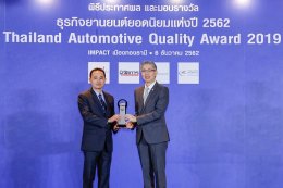 บริดจสโตน ครองใจมหาชน 10 ปีซ้อน รับรางวัลธุรกิจยานยนต์ยอดนิยม TAQA 2019