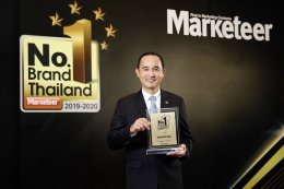 บริดจสโตน  คว้ารางวัล “No.1 Brand Thailand 2019-2020” ครองใจผู้บริโภคต่อเนื่อง 9 ปีซ้อน