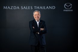 มาสด้า ชวนตรวจสุขภาพรถฟรีขับขี่ปลอดภัยช่วงสงกรานต์