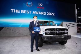 GWM_The_Best_Award_2022