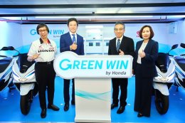 เอ.พี. ฮอนด้า เปิดตัวโปรเจกต์วินสะอาด Green Win by Honda กับโครงการวินรถจักรยานยนต์ไฟฟ้า
