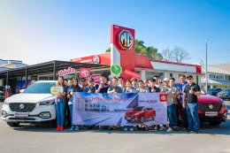 เอ็มจี จัดกิจกรรม Exclusive Test Drive ชวนลูกค้าสัมผัส NEW MG HS