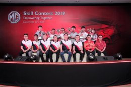 MG Skill Contest ปี 2 เสริมประสิทธิภาพด้านบริการและการขาย