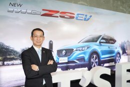 NEW MG ZS EV เอสยูวีพลังงานไฟฟ้า 100% สนนราคา 1.19 ล้าน
