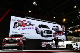 มิตซูบิชิ มอเตอร์ส ประเทศไทย มุ่งมั่นส่งมอบความสุขให้แก่ลูกค้าที่งานมอเตอร์โชว์ ครั้งที่ 42  