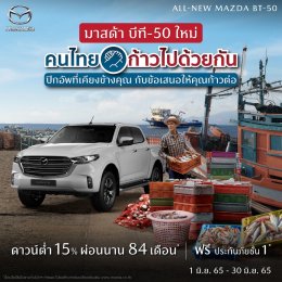 Mazda_Service_Mid_Year_Sale