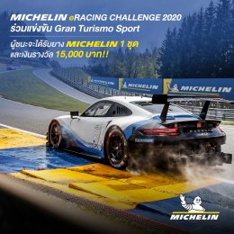  ‘มิชลิน’ ชวนเกมเมอร์สายซิ่ง ร่วมแข่งใน MICHELIN eRACING CHALLENGE 2020