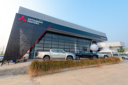  มิตซูบิชิ ฉลองเปิดโชว์รูมแห่งใหม่ในจังหวัดนครราชสีมา