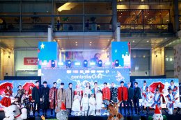 “เซ็นทรัลเวิลด์” เปิดไฟต้นคริสต์มาส เนรมิตอาณาจักรแห่ง “wOrld Of happiness”