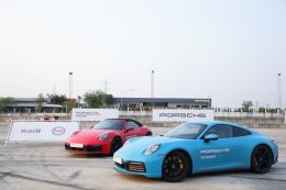 เอเอเอสฯ จัดกิจกรรม Porsche 911 Roadshow 2020 