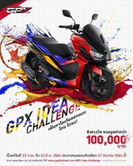 “GPX Idea Challenge” เฟ้นหาไอเดียออกแบบชิงรางวัลรวมมูลค่ากว่า 100,000 บาท