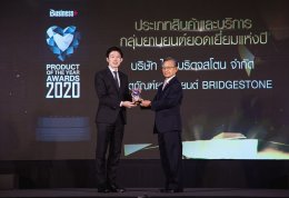 บริดจสโตน คว้ารางวัล Product of the Year 2020 จากนิตยสาร Business+