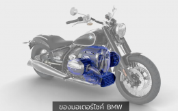 BMW Motorrad Boxer Engine