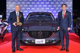มาสด้า CX-30 คว้ารางวัลรถยนต์ยอดเยี่ยมประจำปี 2563 