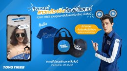 TOYO TIRES เปิดตัว AR แคมเปญ