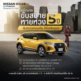 nissan kicks