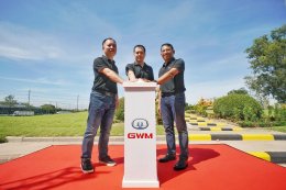 เกรท วอลล์ มอเตอร์ ฉลองการดำเนินงานในโรงงาน จ.ระยอง พร้อมพัฒนาสู่การเป็น Smart Factory 