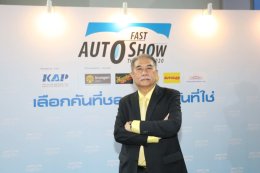 “ฟาสต์ ออโต โชว์ ไทยแลนด์ 2020” มหกรรมรวมรถใหม่ - รถใช้แล้ว - อุปกรณ์ตกแต่ง ที่เดียวจบครบเรื่องรถ