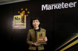 ตรีเพชรอีซูซุเซลส์รับรางวัล "No.1 Brand Thailand 2019-2020”  