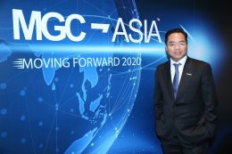 MGC-ASIA MOVING FORWARD 2020 พร้อมก้าวสู่ทศวรรษใหม่ ในการเป็นผู้นำธุรกิจค้าปลีกยานยนต์