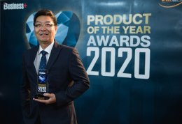 อีซูซุรับมอบรางวัล "Product of the Year 2020" 