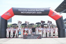 โตโยต้า กาซู เรซซิ่ง มอเตอร์สปอร์ต 2020 และ  “TOYOTA EXECUTIVE CHARITY RACE 2020” แข่งขันสุดเร้าใจ