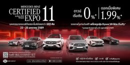 Benz BKK Bangna จัดใหญ่ ขยายพื้นที่ โชว์ Mercedes-Benz Certified กว่า 120 คัน ในงาน EXPO ครั้งที่ 11