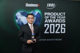 NEW MG URBAN คว้ารางวัล PRODUCT OF THE YEAR 2026