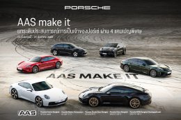 Porsche AAS 