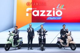 ยามาฮ่า