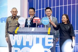 โตโยต้า ถนนสีขาว